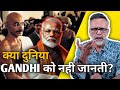 Controversy over Modi ji remarks about GANDHI | Face to Face