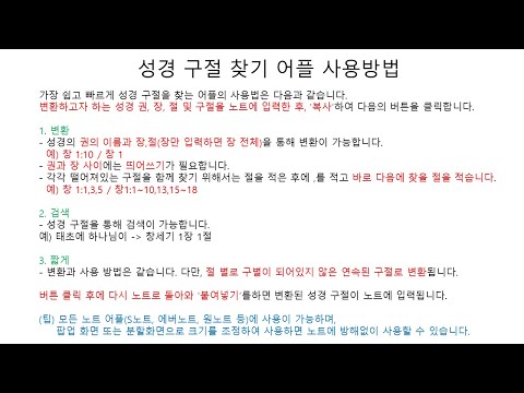 쉬운 성경 구절 찾기
