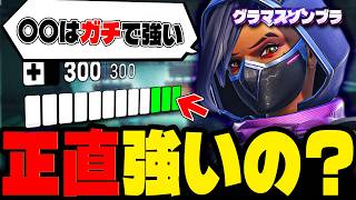 【エゴイスト】ソンブラを出してもキツイのは〇〇だけです【オーバーウォッチ2】