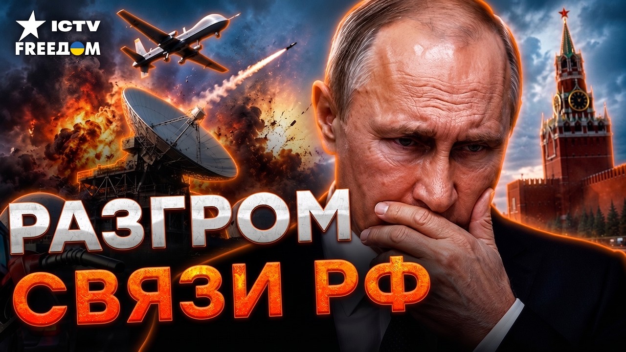 ВСУ пробили Ахиллесову пяту Кремля. Космическая связь России ЛЕГЛА. Миняево 