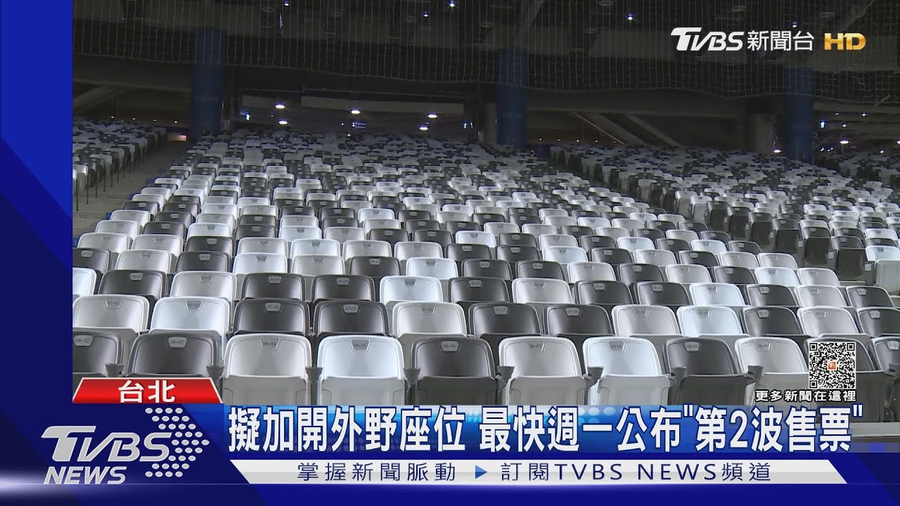 亞錦賽「1.3萬張票」秒殺　球迷怨「搶不過黃牛」