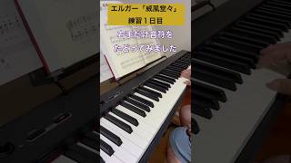Download lagu 【練習1日目】右手だけで「威風堂々」最後までたどってみた｜還暦からのピアノ mp3