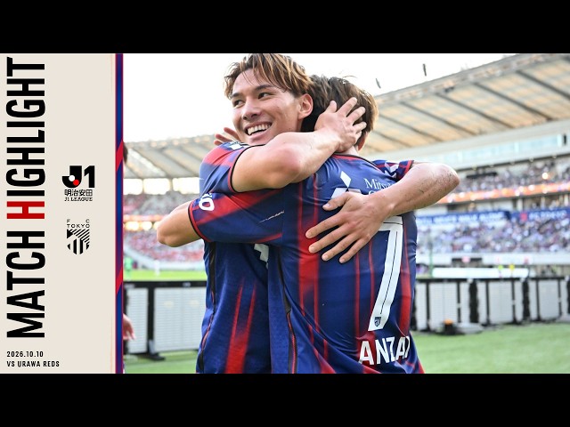 FC東京オフィシャルホームページ | FC TOKYO