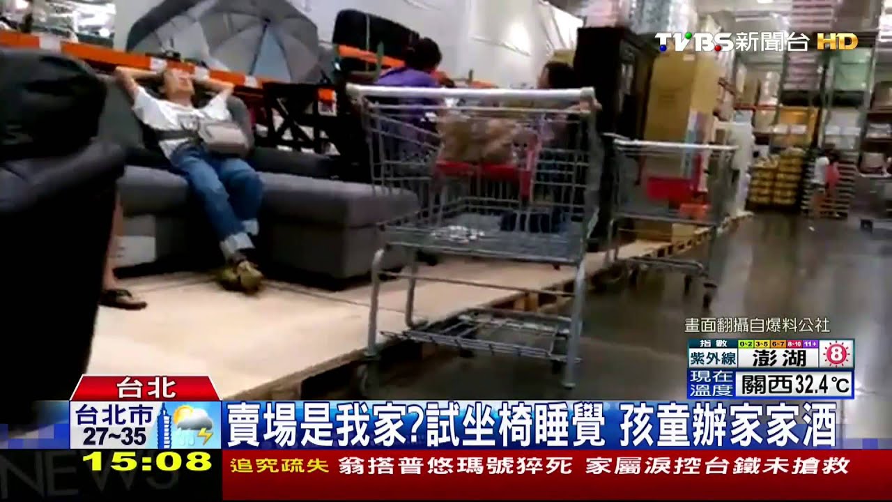賣場是我家?試坐椅睡覺 孩童辦家家酒