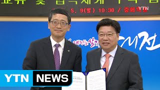 대전광역시의 자율 환경 관리 제도, 지속 가능성의 미래