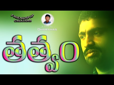 Thatvam-Inspirational Telugu  Short Film- By Me Dharahas