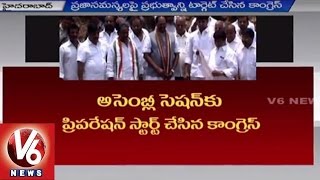 T Congress action plans to target TRS government in Assembly Sessions | Hyderabad (20-08-2015)
