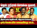 Thirumavalavan 62nd Birthday Celebration Sinthanai Selvan Fitting Reply To Lakshmi Ramakrishnan