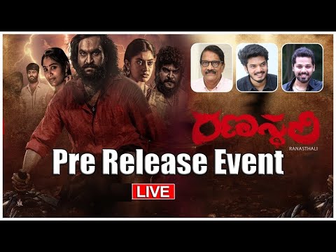 Ranasthali Pre Release Event | Ammu Abhirami | Neela Madhava Dharm | Chandni Rao | Telugu Dhamaka — Ranasthali