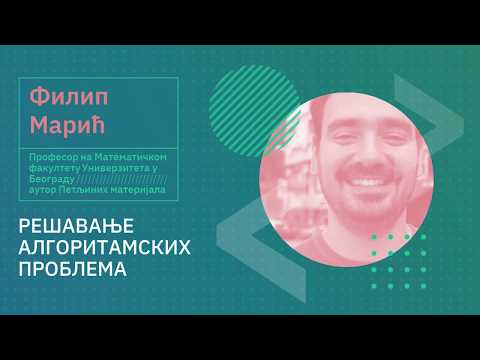 Filip Marić - Godišnje predstavljanje rada Fondacije Petlja