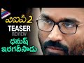 Dhanush VIP 2 Teaser VIP2Teaser Review Raghuvaran B Tech 2 Telugu Movie Kajol Anirudh