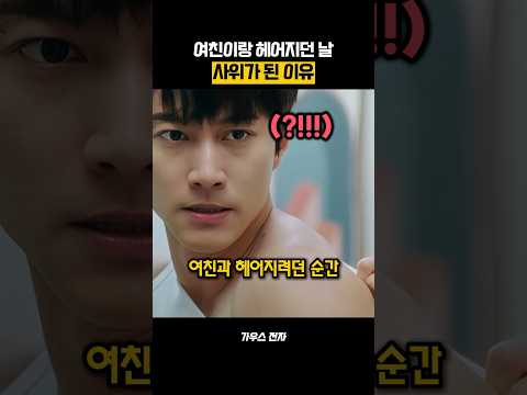 분위기에 휩쓸려 결혼하게 된 사건