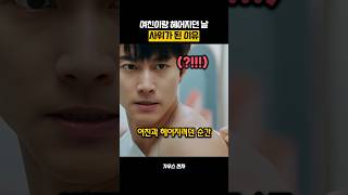 분위기에 휩쓸려 결혼하게 된 사건
