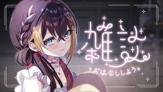 雑談 🐧💬┆ぺんぎん との おしゃべり たいむ ✨【 にじさんじ EN｜ペトラ グリン】
