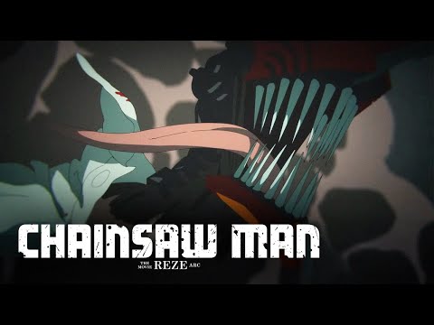 チェンソーマン レゼ篇