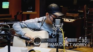 SAM KIM - MAMA DON`T WORRY, 샘김 - MAMA DON`T WORRY [테이의 꿈꾸는 라디오] 20160506