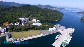 바다와의 내일을 꿈꾸는 한국해양과학기술원 남해연구소