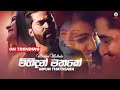 Mihidan Mathake මිහිදන් මතකේ Nipun Thathsara Official Music Video Sinhala New 