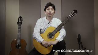 Video thumbnail for ヤマハクラシックギター「音のカタログ」GC32C by Yamaha Japan
