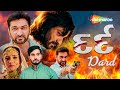 તૂટી ગયું પ્રેમ માં બે પ્રેમિયો ની દિલ