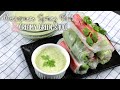 ✨ Vietnamese Spring Roll ft. Sos hijau berkrim | ✨ Creamy green sauce | Menu diet pun ok ✨