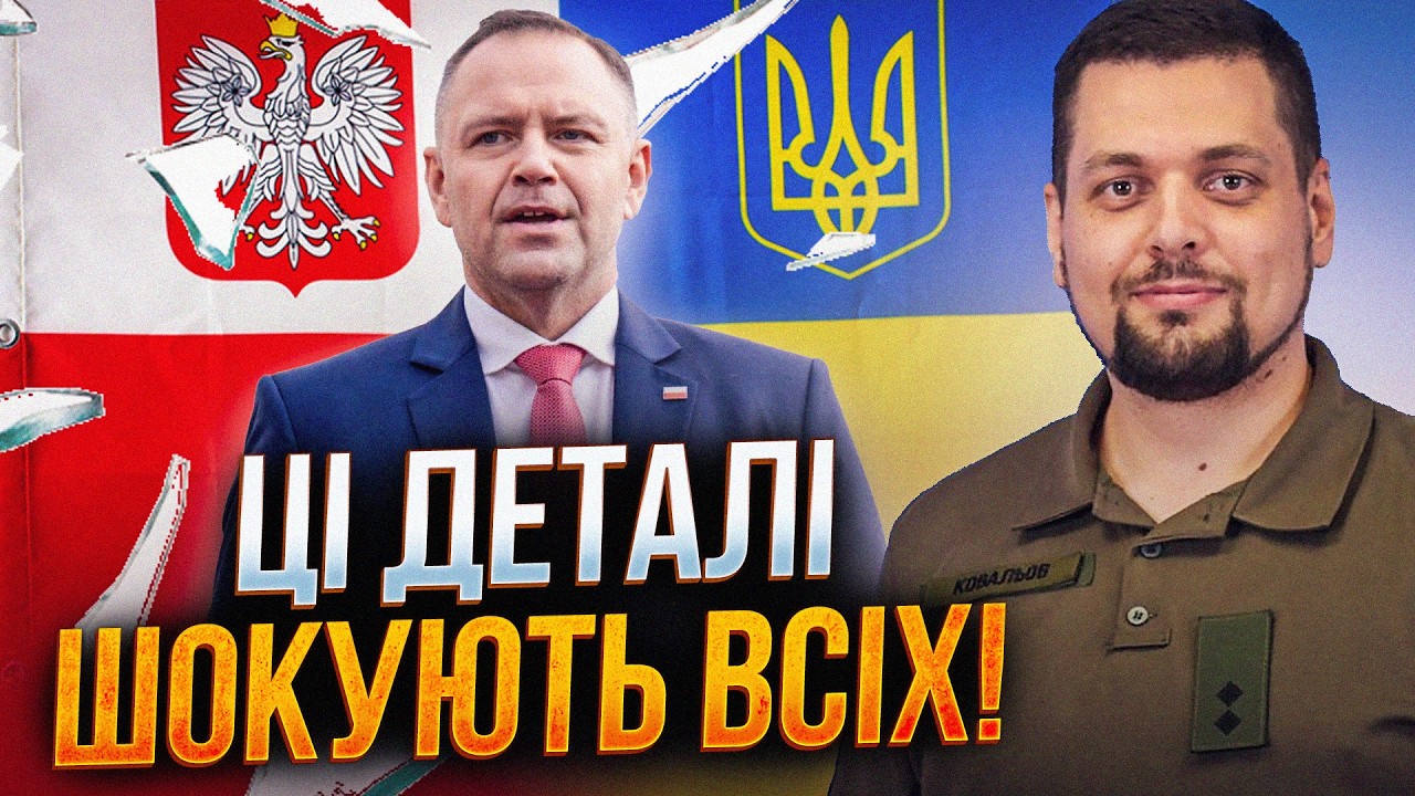 💥 Хто насправді розкачує конфлікт між Україною та Польщею? Спливли шокуючі 