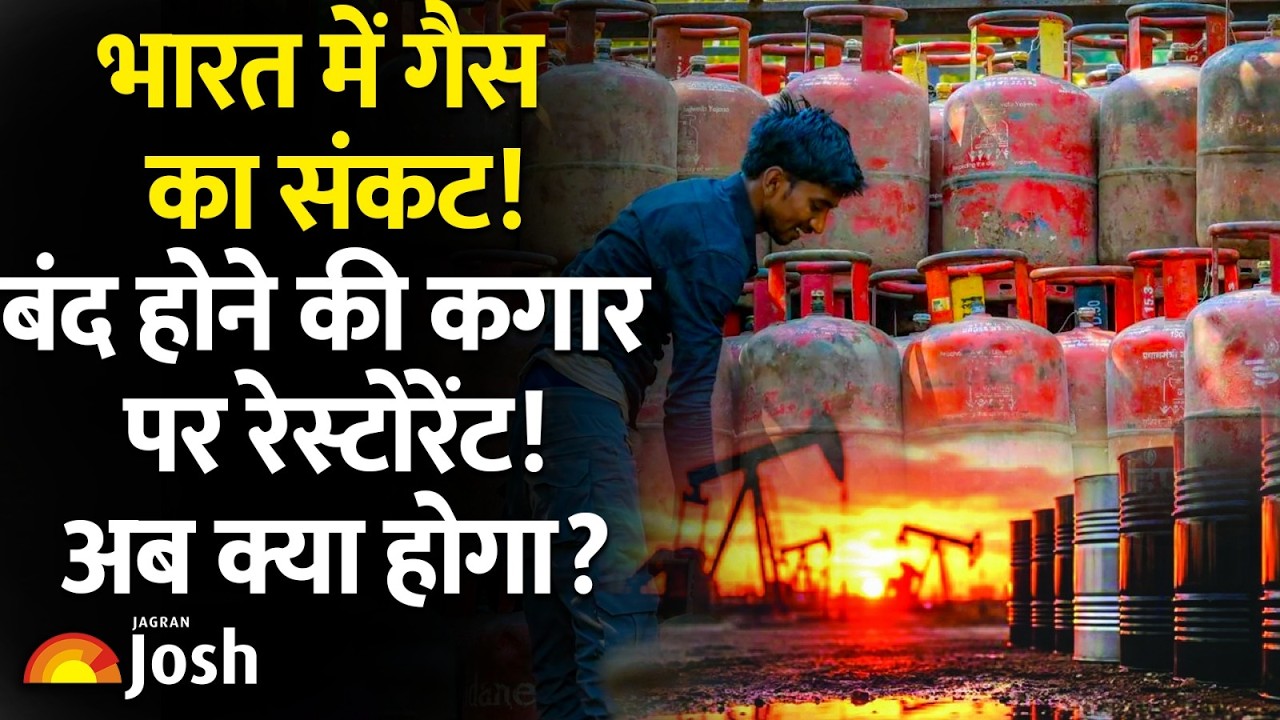 Middle East में महायुद्ध: भारत में Gas सप्लाई पर बड़ा फैसला!  EC Act 1955 लागू, अब क्या होगा? | LPG