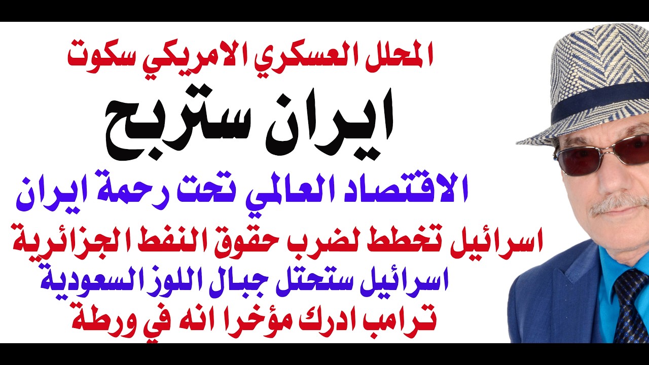 د.أسامة فوزي # 5024 - ايران ستربح المعركة