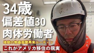 アメリカが再び物価高騰で地獄|| 貧乏人の味方の卵がやばい値段に…|| トランプ大統領の関税政策でアメリカはどうなるのか|| イーロンマスクの影響で仕事を失った友人