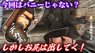 [SkyrimSE]ぴっちりとチラ見せのデカ尻どちらも素晴らしい・・紳士向けスカイリム[ゆっくり実況]