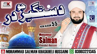 ( 11 ) Mohammad Salman Khaskheli Hussaini  New Sup