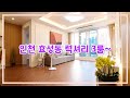 인천1호선작전역 인테리어퀄리티가 남다른 효성동 정통빌라 신축입니다 남