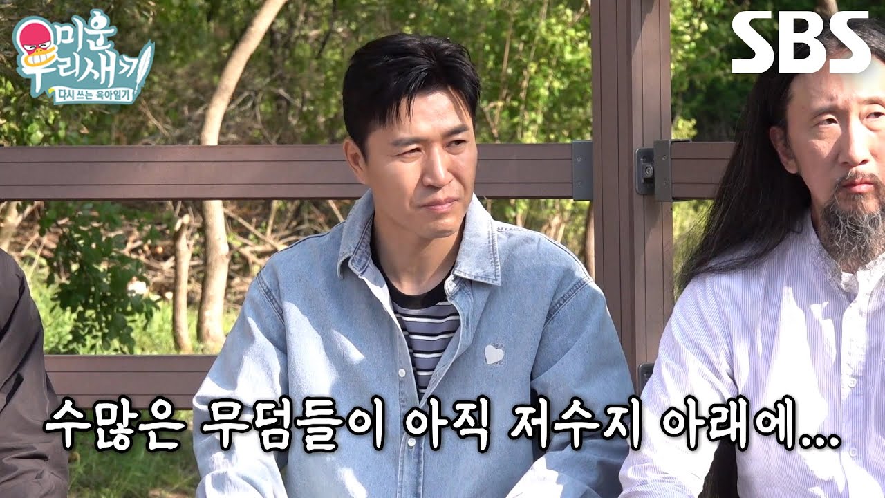 김종민×임원희×정건주×서남용, ＜살목지＞ 자문한 무당에게 듣는 비하인드