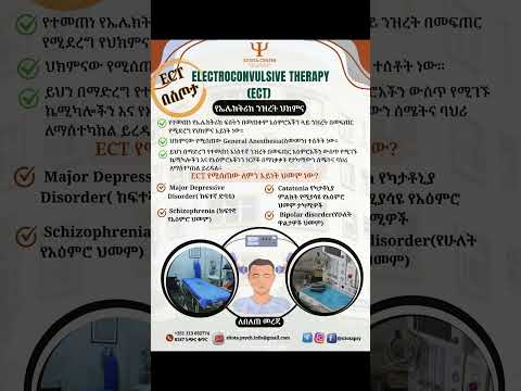 Electroconvulsive Therapy (ECT) የኤሌክትሪክ ንዝረት ህክምና በስጦታ የአዕምሮና እና የሱስ ማገገሚያ ማዕከል #psychology #shorts