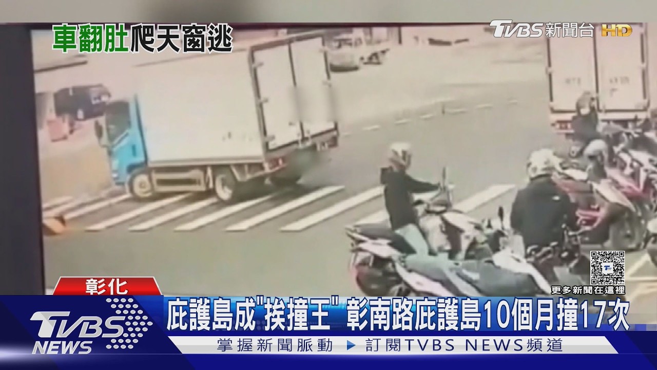 左轉下秒悲劇！男撞庇護島「車翻卡人」　路人爬車頂急救援