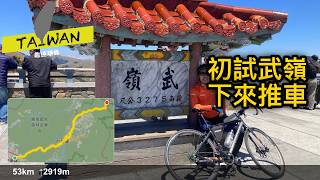 20260413 埔里地理中心碑-合歡山武嶺 [4K]