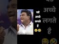 Wade Ache Lagte Hai Song By Bhau Kadam Chyd Sonymarathi Funny Shorts