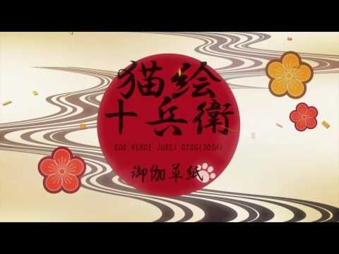 Nekoe Jubei Otogizoshi PV