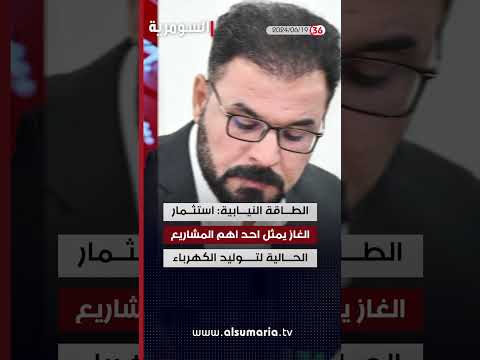 شاهد بالفيديو.. العراق في دقيقة 19 06 2024