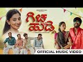 ಗಿಚ್ಚ ಹುಡ್ಗಿ Giccha Hudugi Sandeep Sm Song Priva Savadi Javari Mandi Song Kann