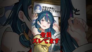 男女トラブルでよく聞く「奢り奢られ論争」に終止符を撃ちます。 #shorts #男女  #マイクラ #minecraft #奢り奢られ