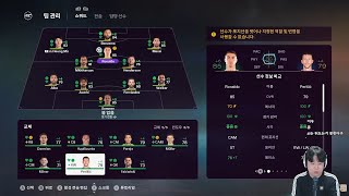 옛날에 볼좀 찼던 아저씨들 다 모이세요~『26.01.05 풀영상』