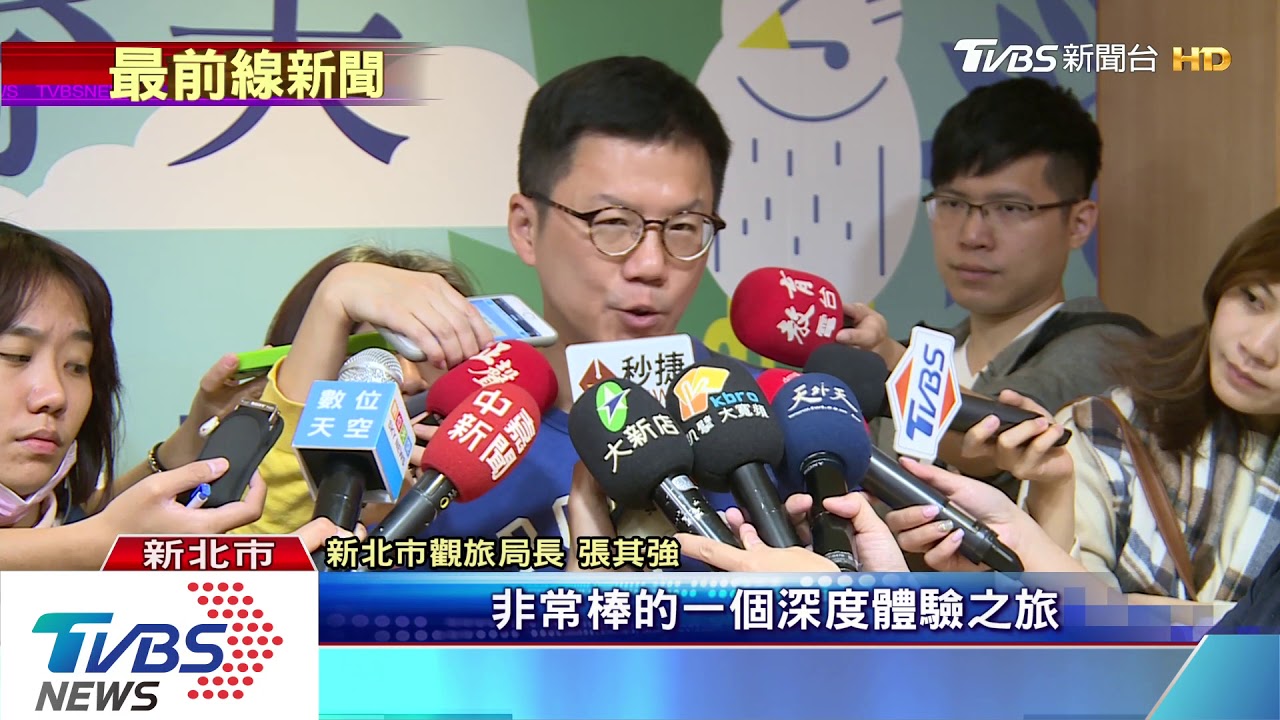新北深度主題體驗遊程　創團旅新高度