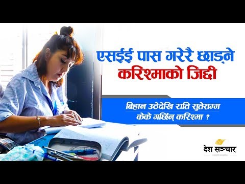 download lagu mp3 mp4 Karishma Manandhar Education, download mp3 Karishma Manandhar Education free download mp3, download mp3 Karishma Manandhar Education