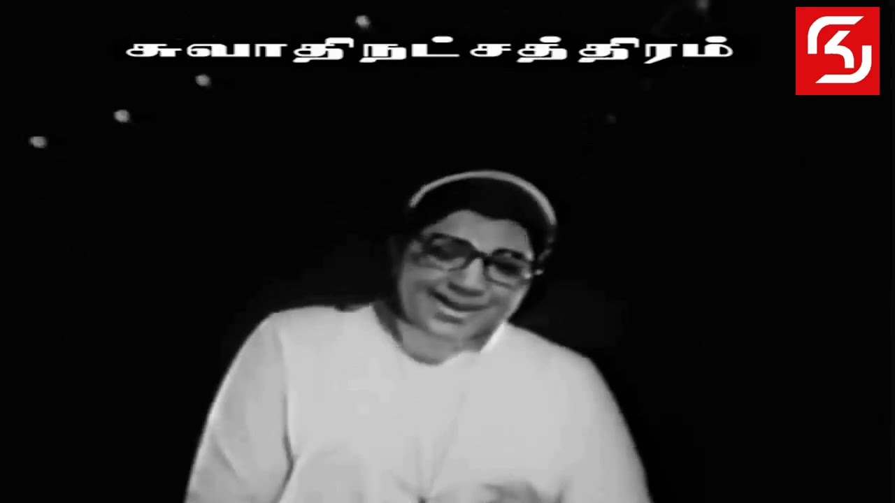 Heart To Heart Song Lyrics | Swathi Natchathiram | P. Bhanumathi