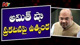 Amit Shah to Make Crucial Announcement in Parliament Shortly | Kashmir Issue