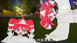 おばけ体験 / サツキ - Nah 【歌ってみた】