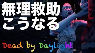 第19夜【DbD】Dead by Daylight高ランク目指してプレイ【実況】【PS4版】