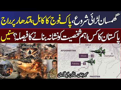 Pak Afghan War Live | Will Pakistan Target Senior Afghan Leader? | Sumaira Khan's Exclusive News