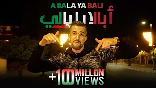 Ayoub anbaoui abala ya bali officiel video